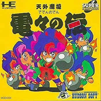 PC Engine, CIB, Tengai Makyou: Densetsu no Kabuki Den