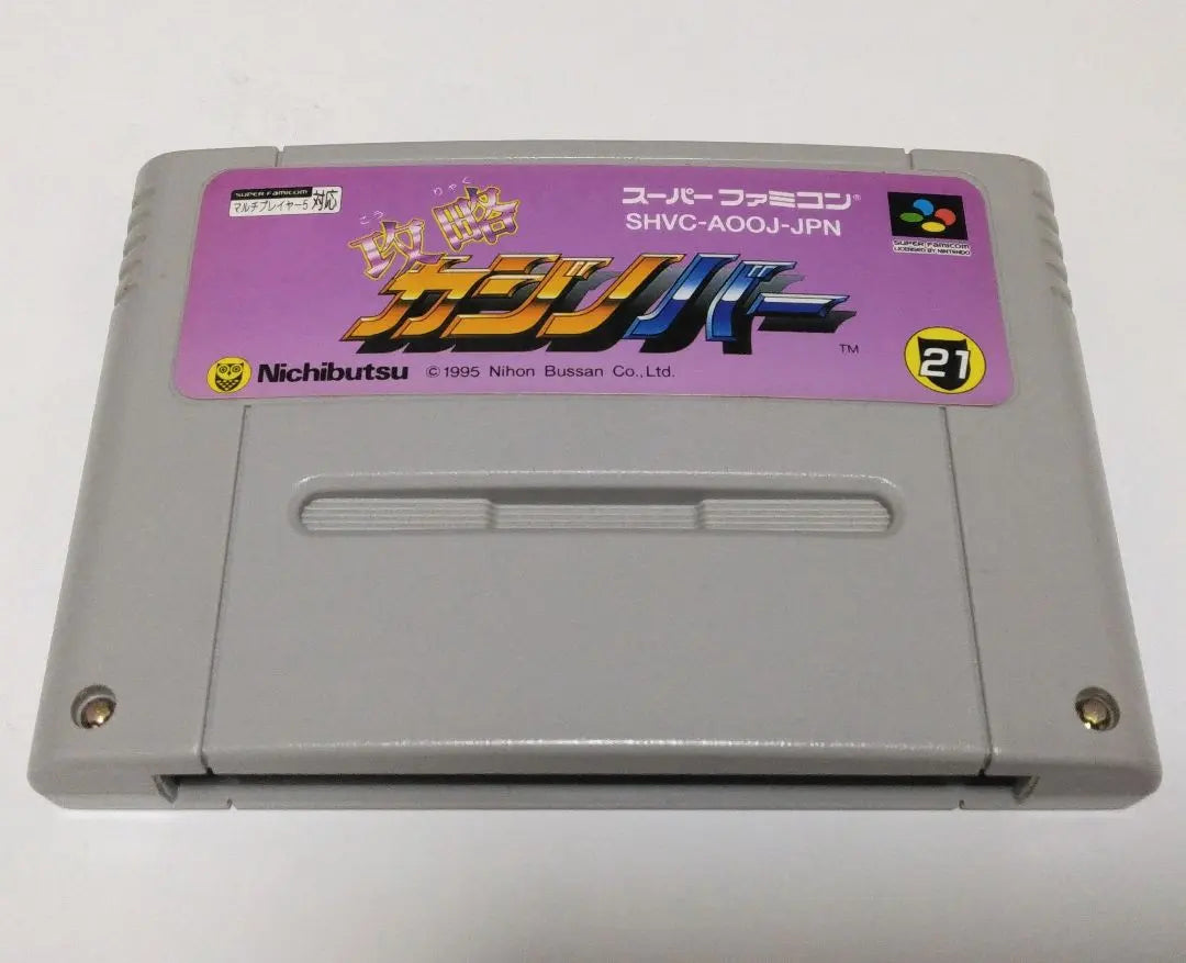 Super Famicom, used, Strategy Casino Bar
