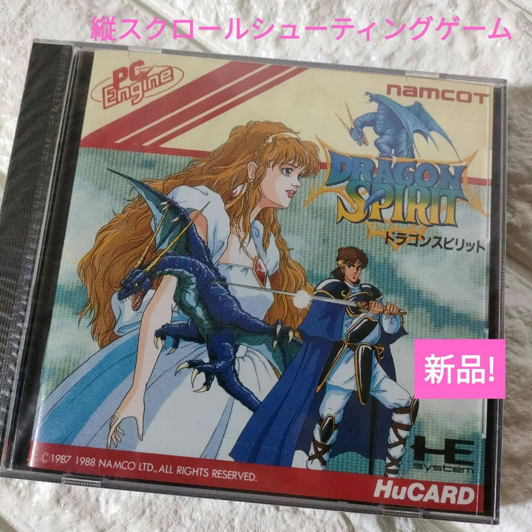 PC Engine, sealed, Dragon Spirit