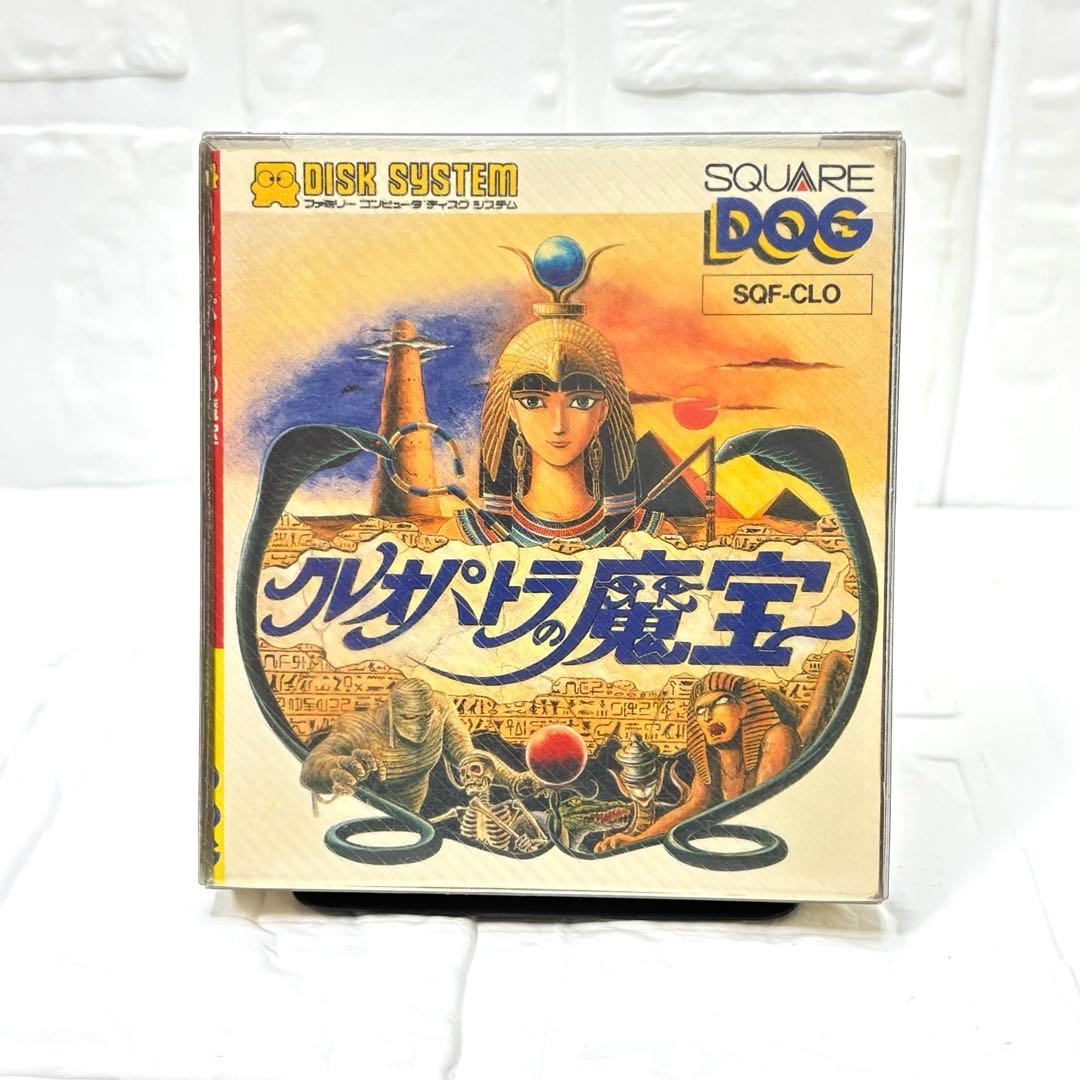 FC CIB Cleopatra's Treasure