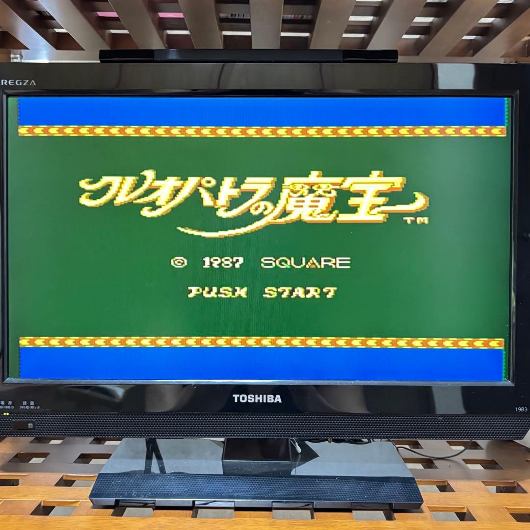 FC CIB Cleopatra's Treasure