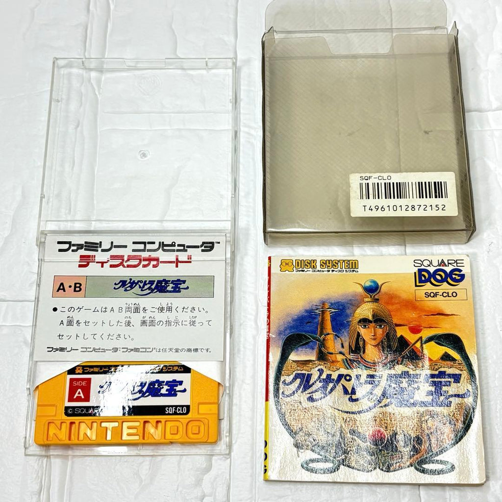 FC CIB Cleopatra's Treasure