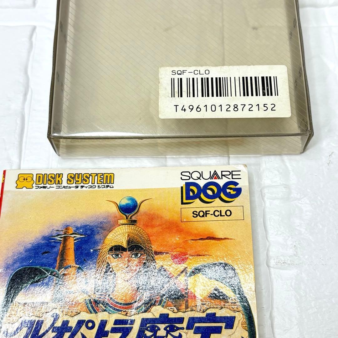 FC CIB Cleopatra's Treasure
