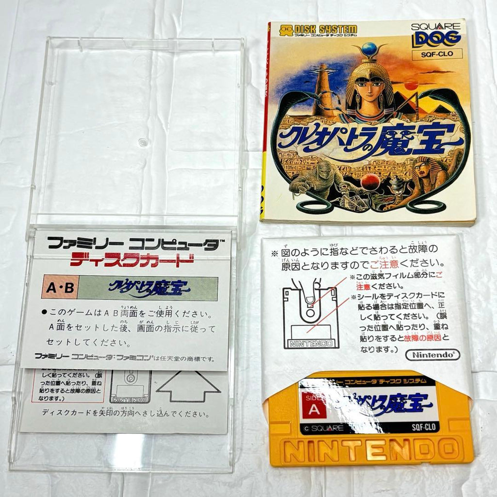 FC CIB Cleopatra's Treasure