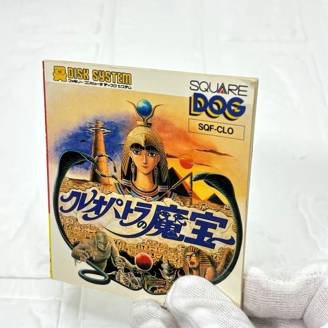 FC CIB Cleopatra's Treasure