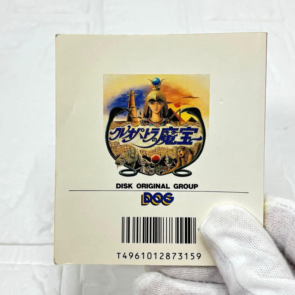 FC CIB Cleopatra's Treasure