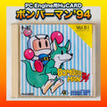 PC Engine, loose, Bomberman '94