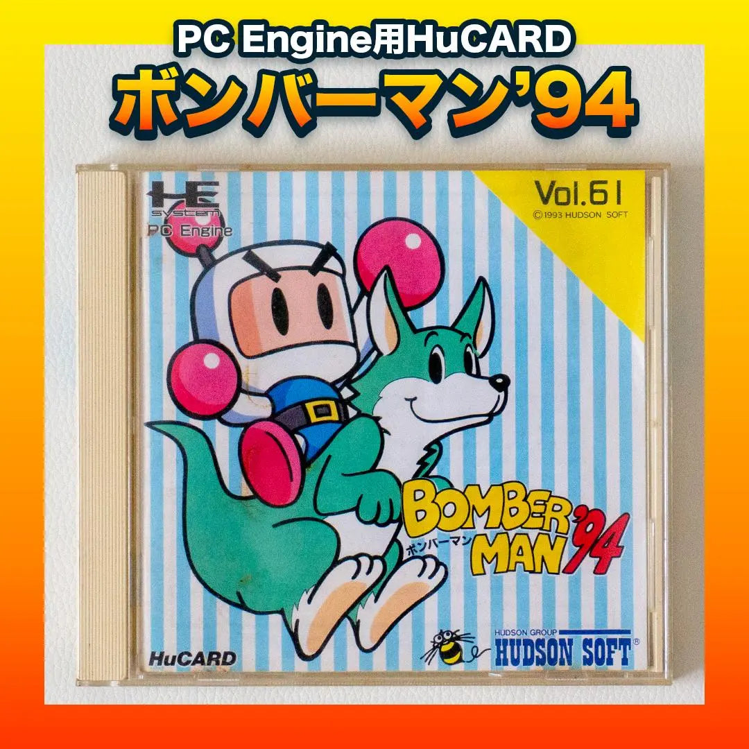 PC Engine, loose, Bomberman '94