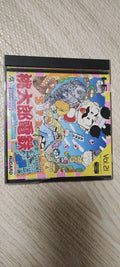 Momotaro Dentetsu (PC Engine, loose)