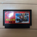 Flying Dragon's Fist (loose)