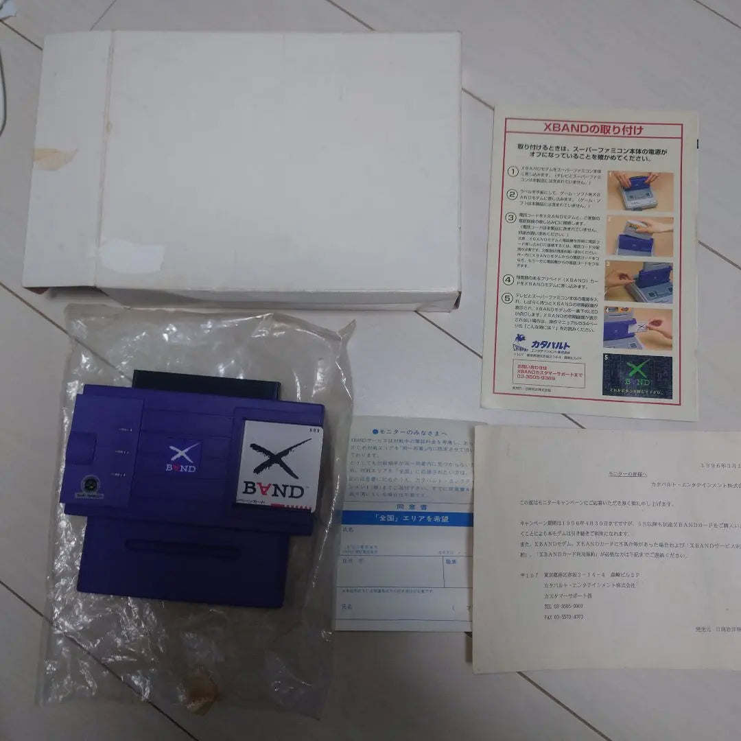 Rare X BAND Super Famicom Communication Modem