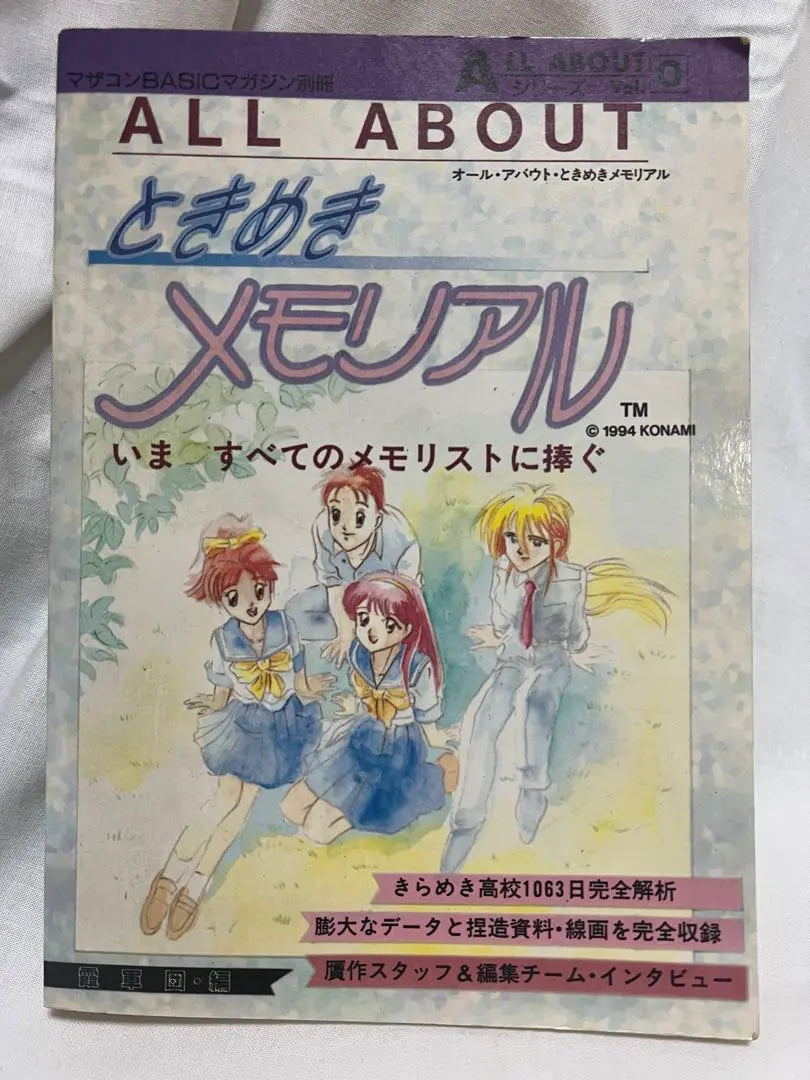 All About Tokimeki Memorial Kasumi Army Edition Guide