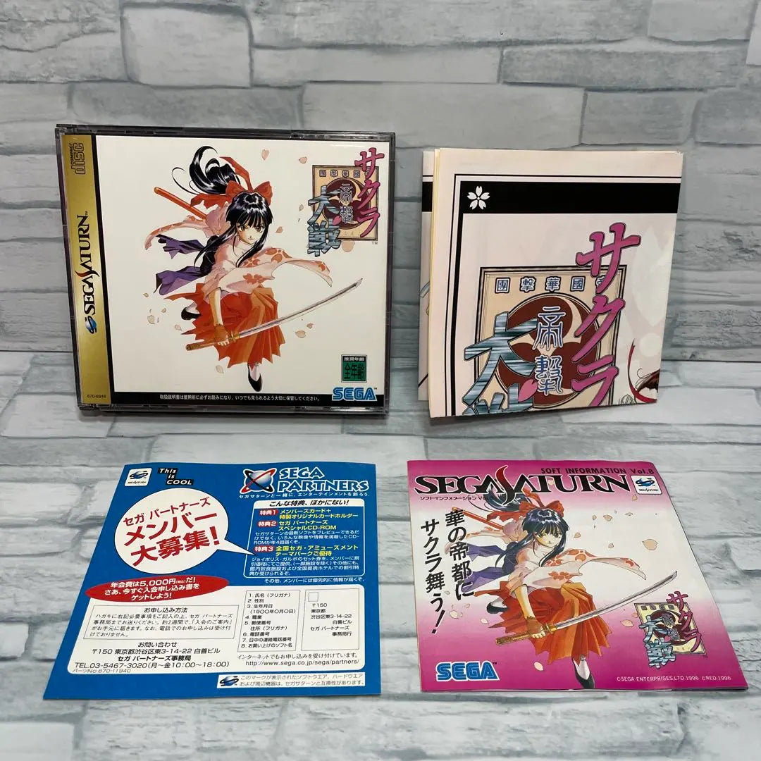 Sega Saturn Soft Sakura Taisen Not For Sale Poster