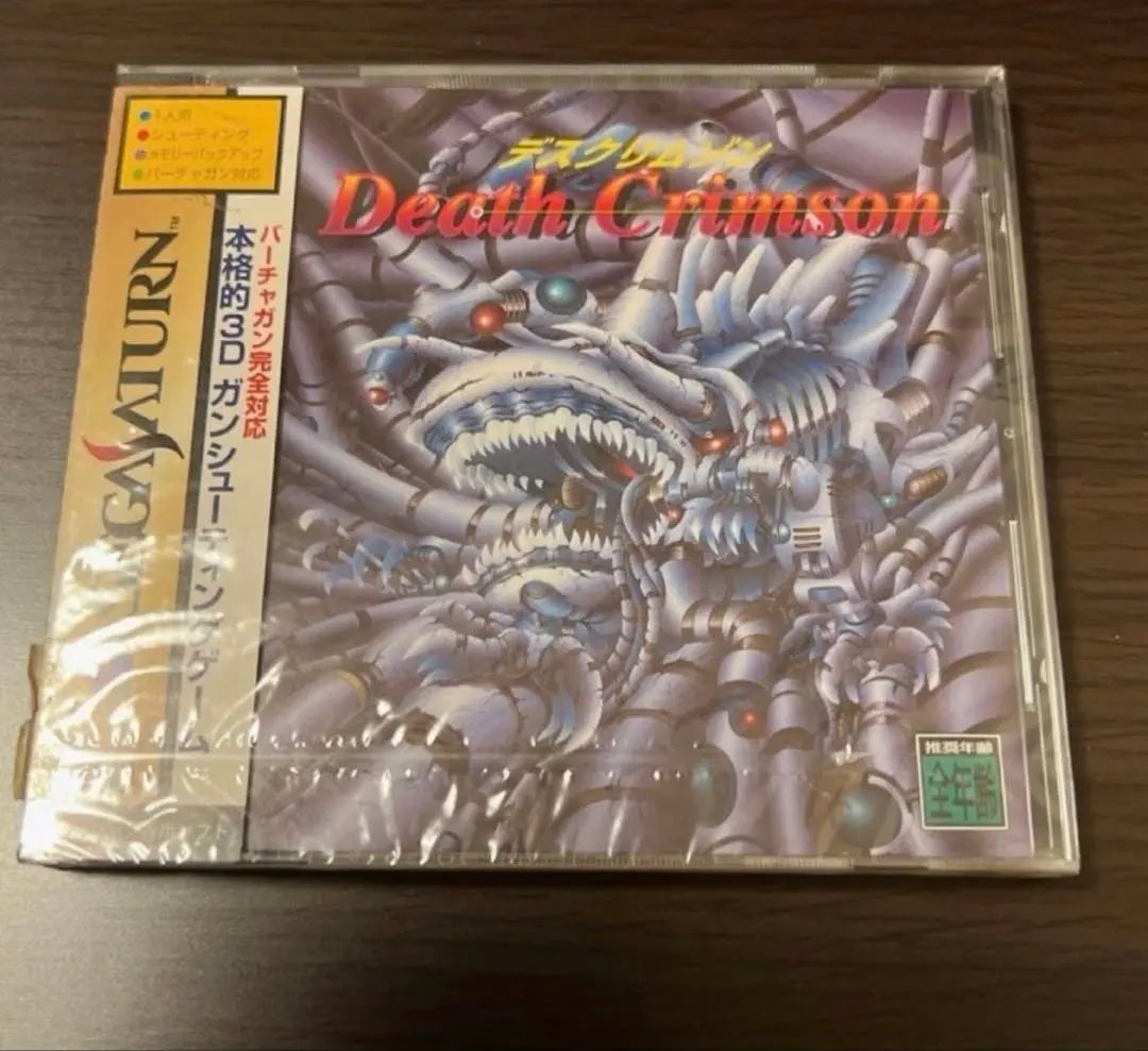 Sega Saturn, sealed, DEATH Crimson