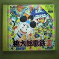 PC Engine, CIB, Super Momotaro Dentetsu II