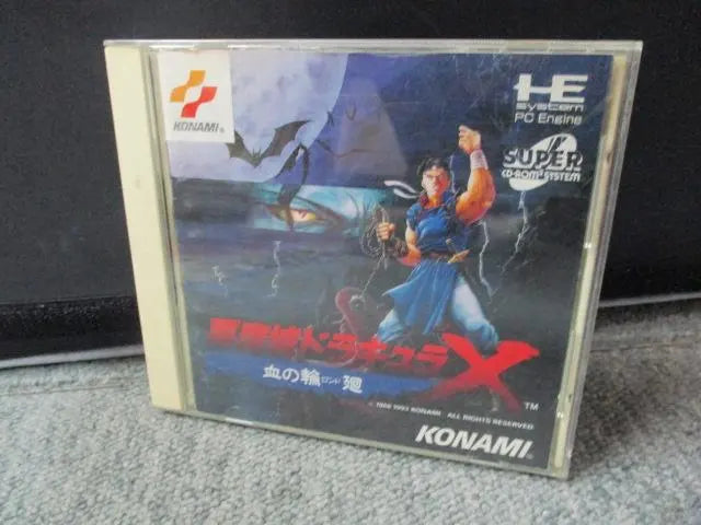 PC Engine, CIB, Castlevania: Rondo of Blood