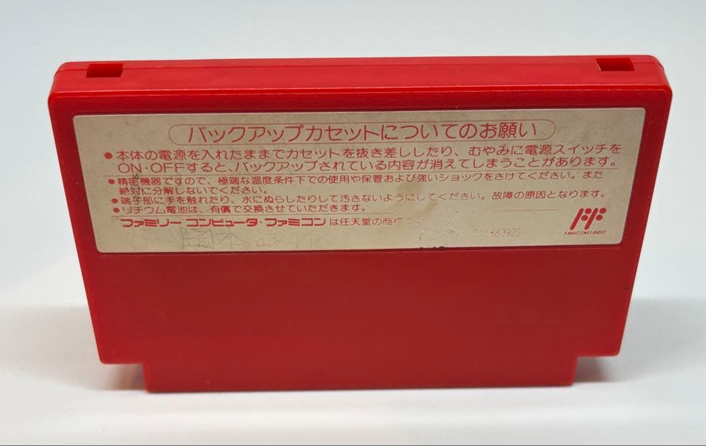 Famicom cartridge, good condition, MOTHER