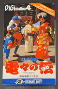 DiGi Mation 4 Tengai Makyou Den e.den VHS rare