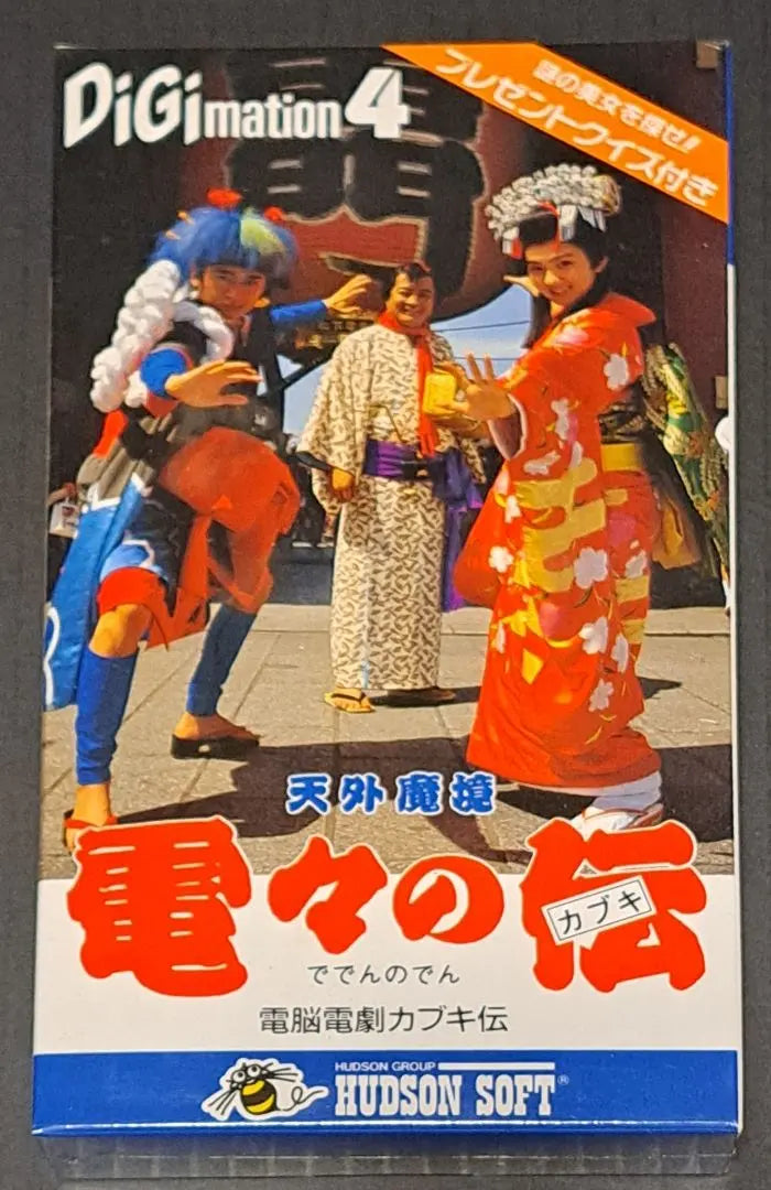 DiGi Mation 4 Tengai Makyou Den e.den VHS rare