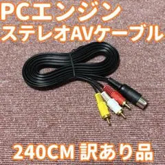 PC Engine Core Grafx Duo -R AV Cable (Defective)