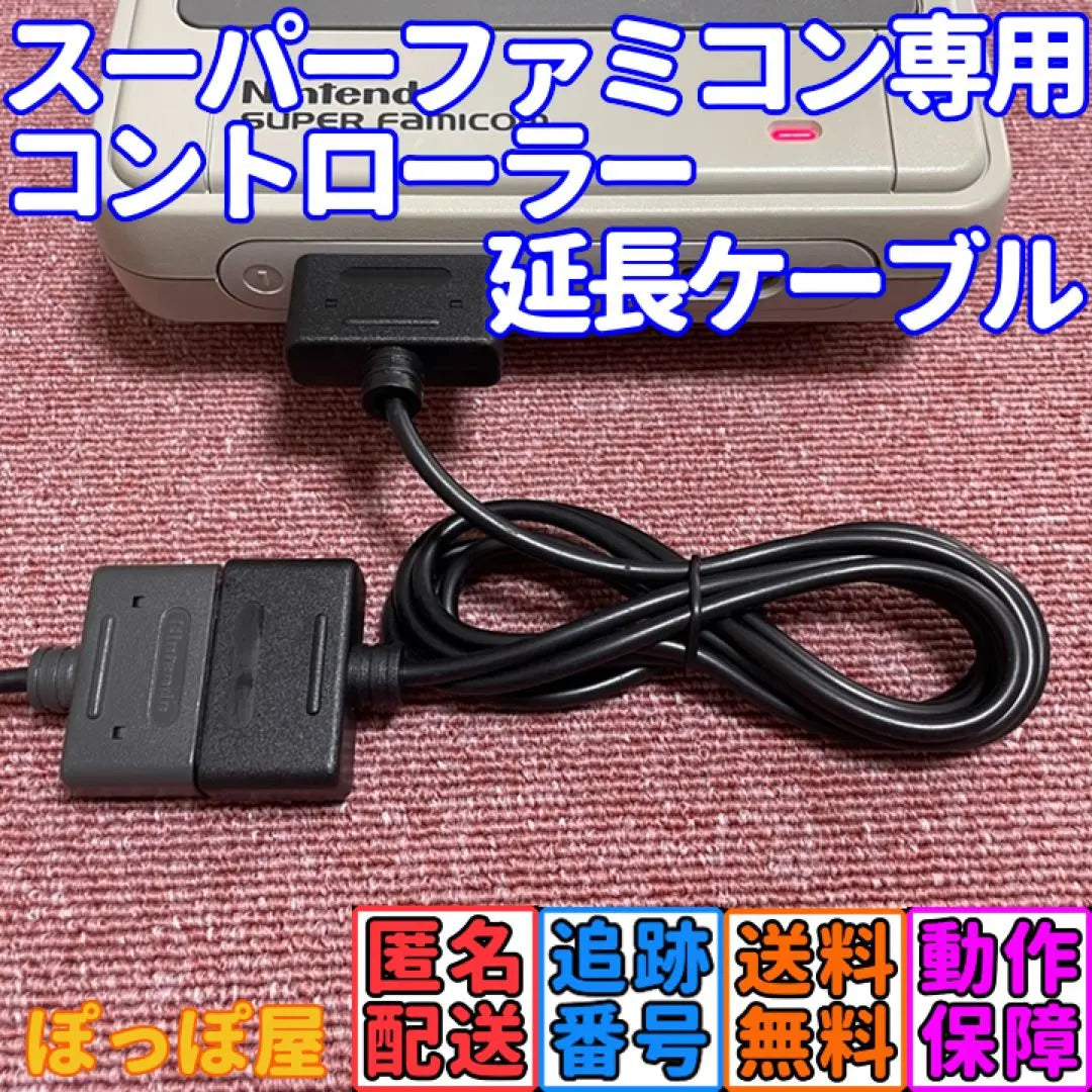 Super Famicom Controller Extension Cable 7-Pin