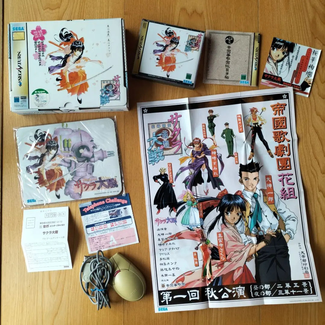 Sega Saturn Sakura Wars Special Limited Edition B Type with Mouse Pad