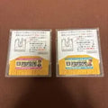Famicom Disk System, loose, Yuyuki Part 1 & 2