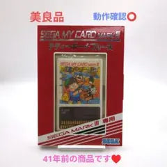 Sega Mark III CIB Teddy Boy Blues
