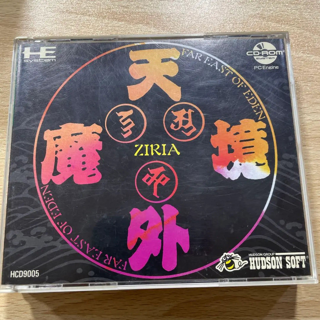 Super Famicom, cib, Tengai Makyou Ziria