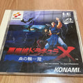 PC Engine, cib, Castlevania: Rondo of Blood