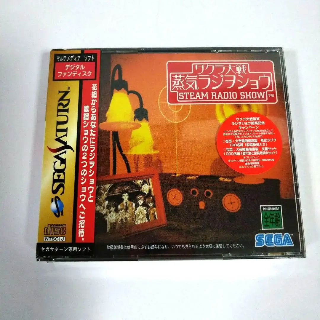 Sakura Wars: So Long, My Love (Saturn, good condition)