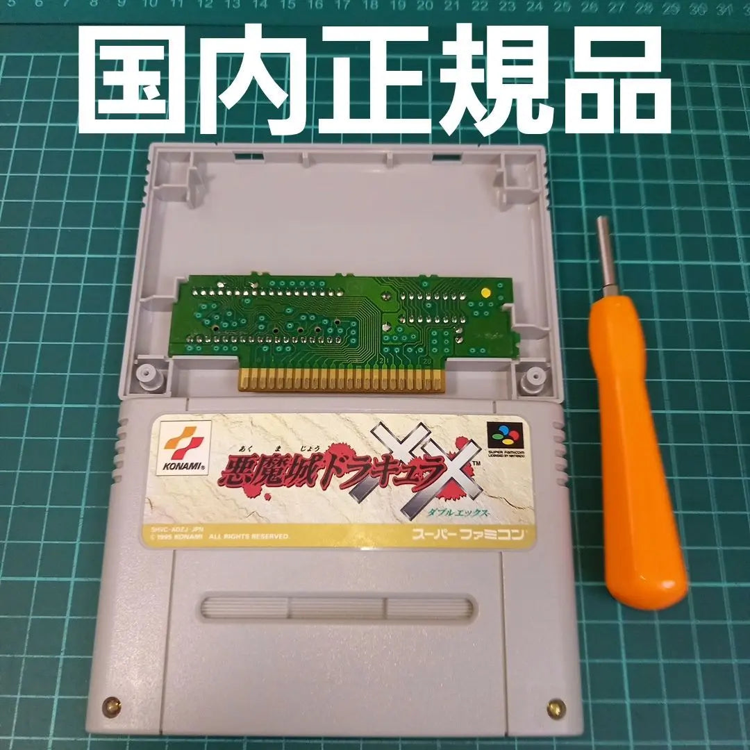 Super Famicom CIB Castlevania XX
