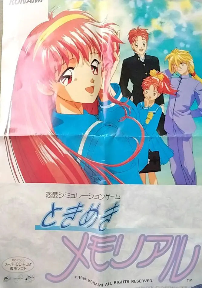 Tokimeki Memorial B2 size promotional poster (PC Engine)