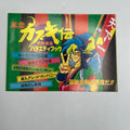 Variety Book (loose)