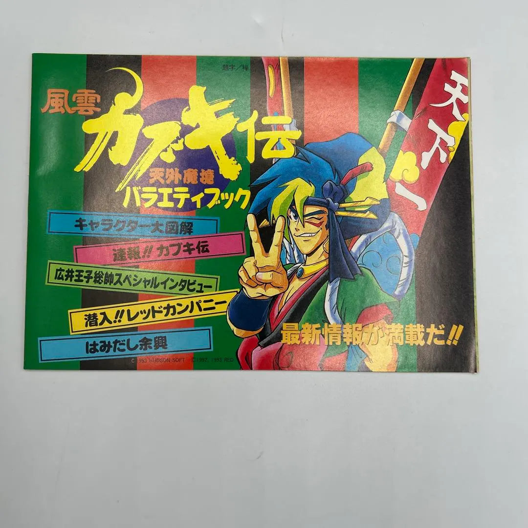 Variety Book (loose)