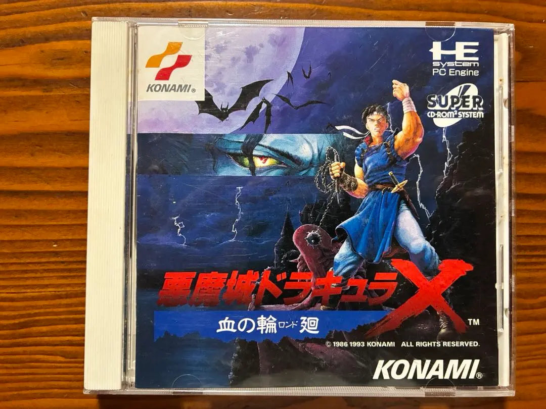 Castlevania: Rondo of Blood (PC Engine, CIB)