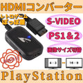 PlayStation PS1&PS2 HDMI Converter A20
