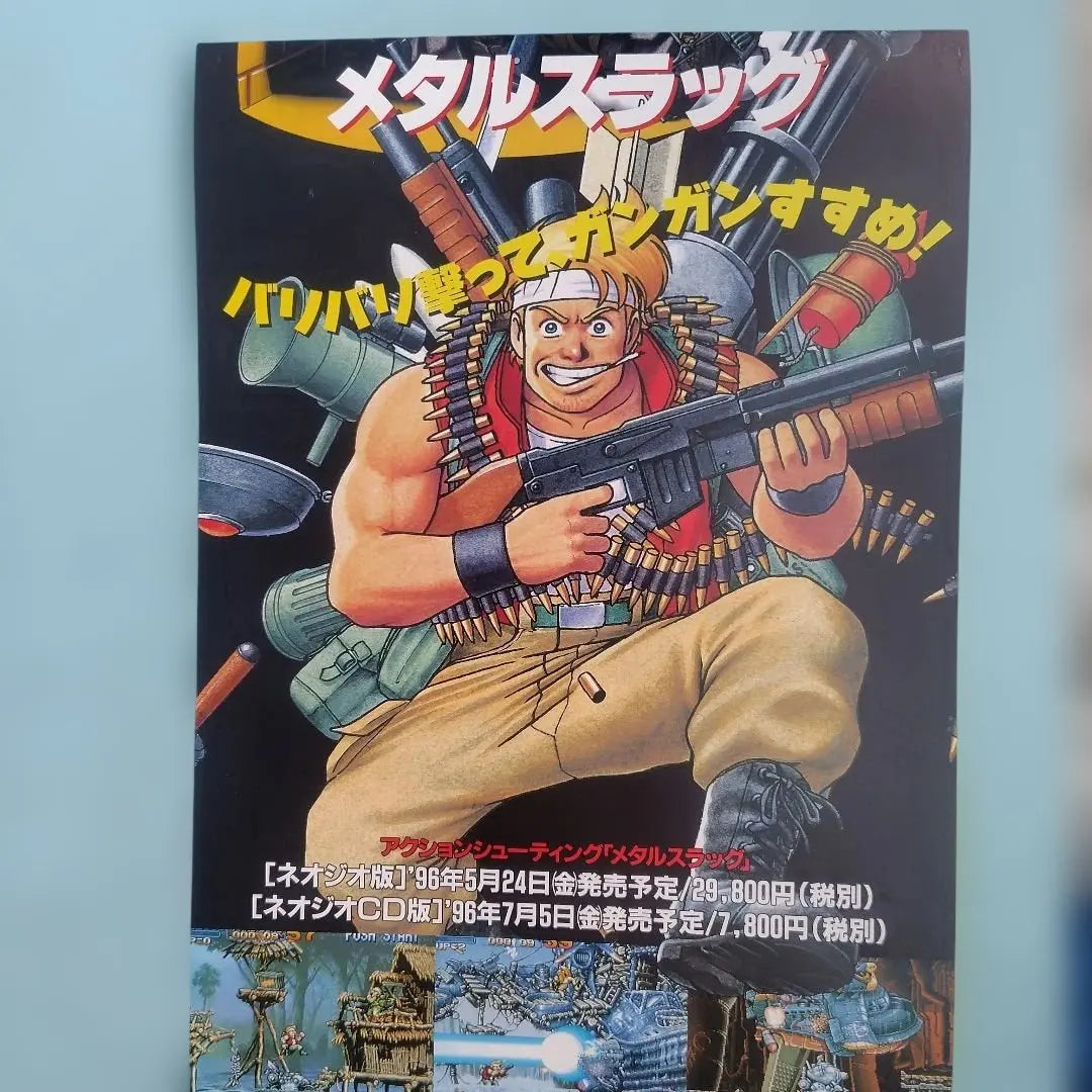 Metal Slug Promotional Flyer (NEO-GEO)