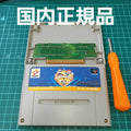 Super Famicom (CIB, Animaniacs)