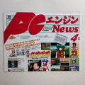 Monthly PC Engine News April 1994 (sealed)