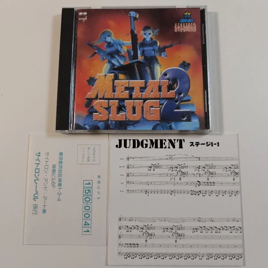 Metal Slug 2 Soundtrack (loose)