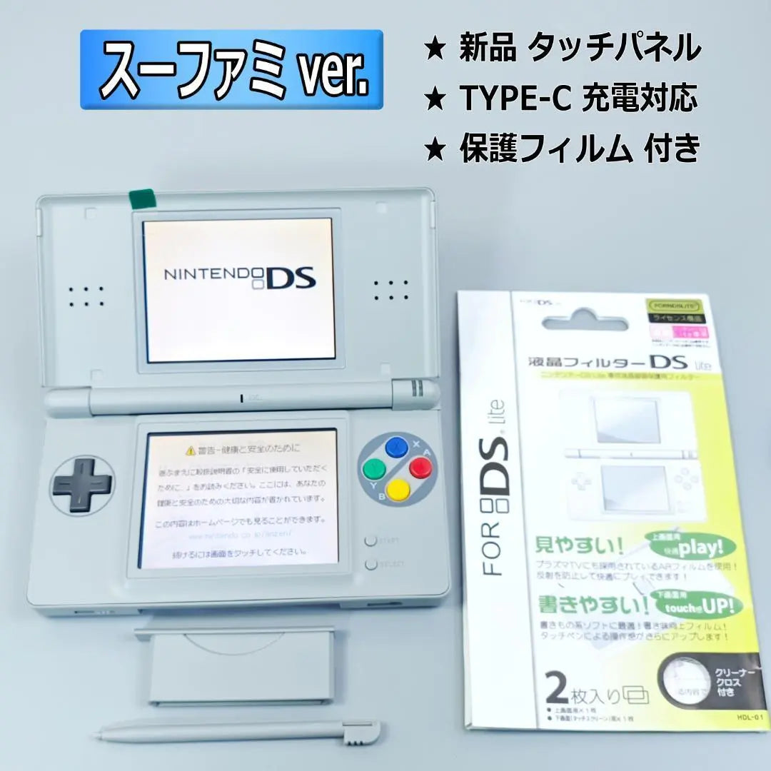 Custom DS Lite (SFC Design, refurbished)