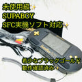 Supaboy Black Gold (handheld console)