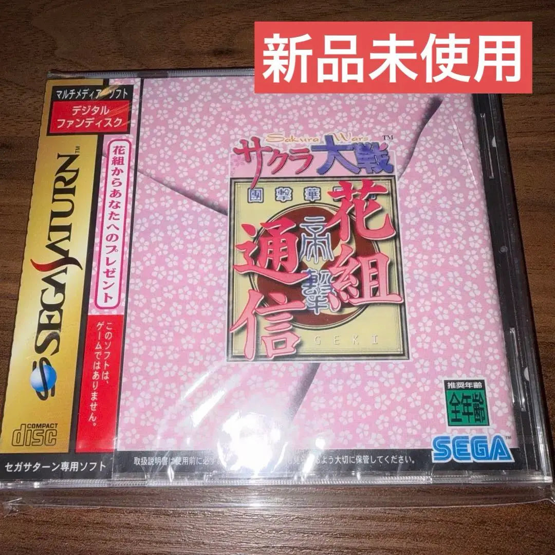 Sakura Wars: Hanagumi Tsushin (Saturn, condition hint)