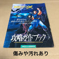 PC Engine Strategy Guide (CIB) Castlevania X: Bloodlines