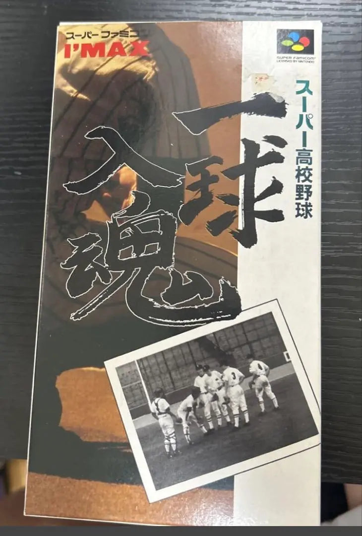 Super Famicom, loose, Super High School Baseball - One Ball Spirit