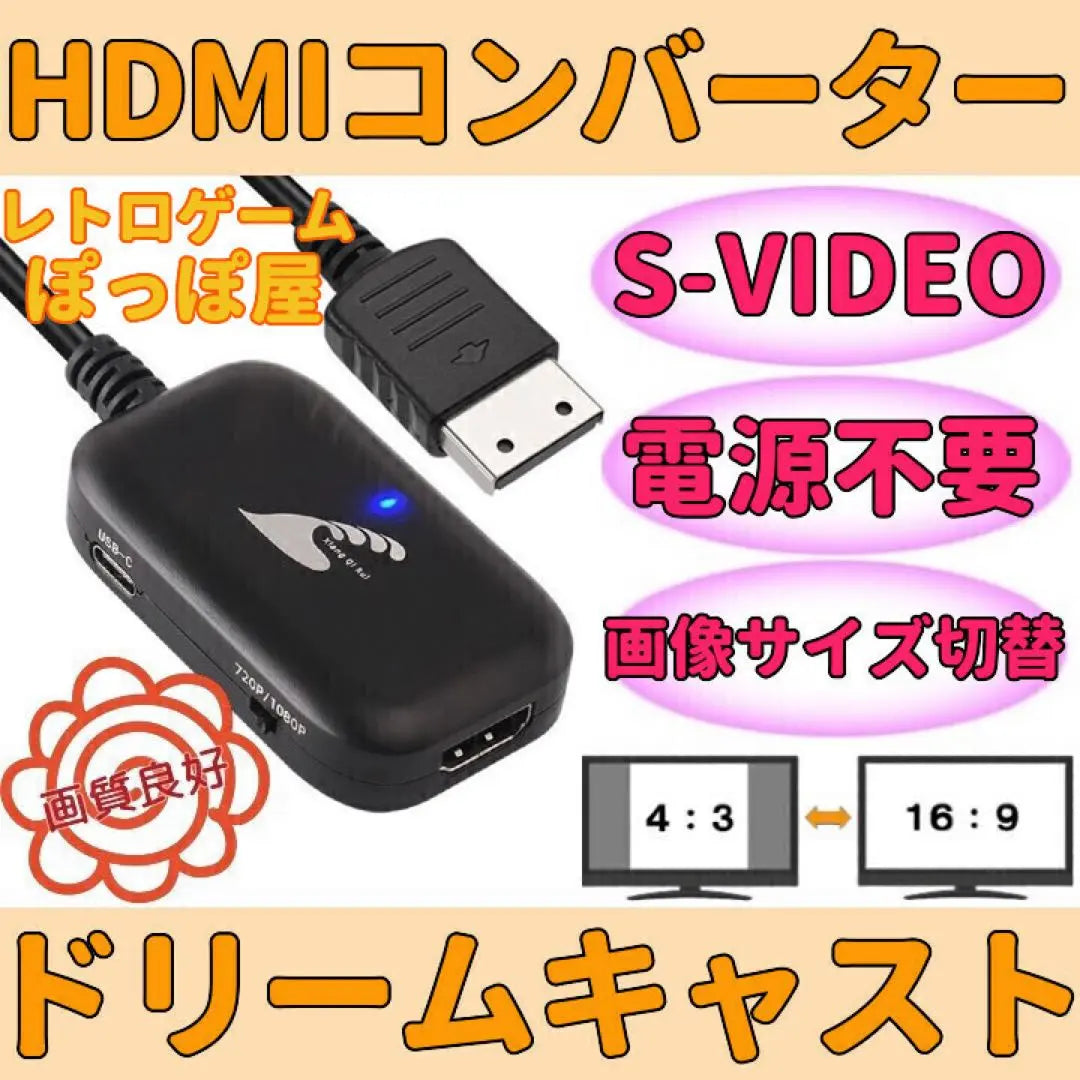 Dreamcast HDMI Converter AV Cable Alternative
