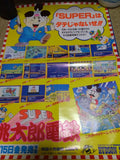 Super Momotaro Dentetsu (Poster)
