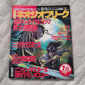 Monthly Neo Geo Freak July 1996 (poster included)