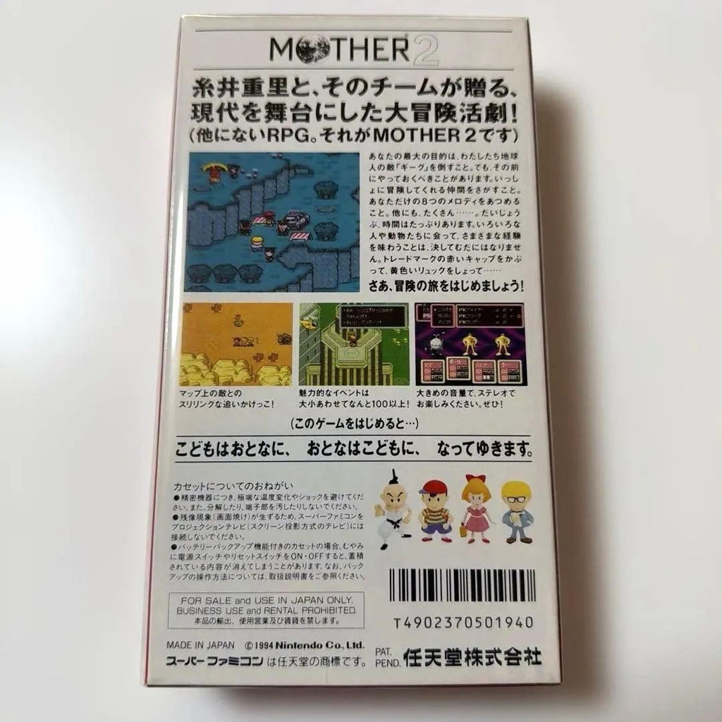 Super Famicom, new, MOTHER 2